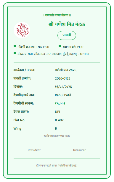 Classic Green Receipt Template